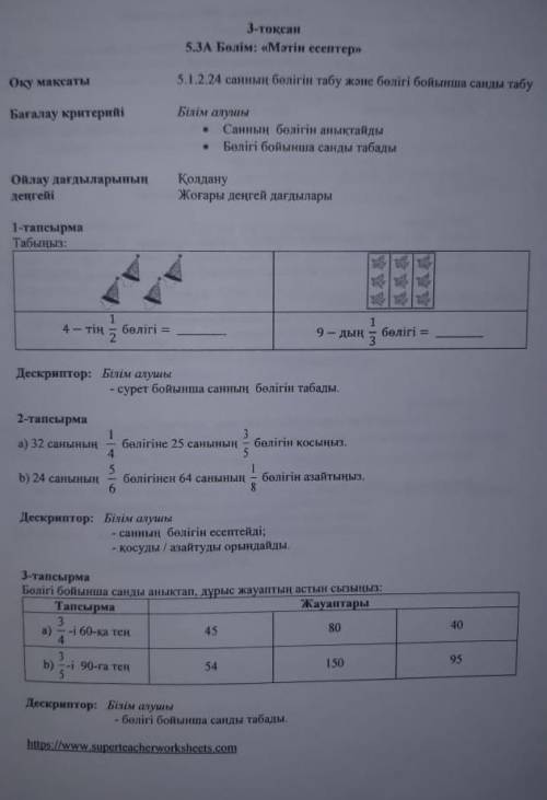 памагитеее очень сильна нужна математика 5класс