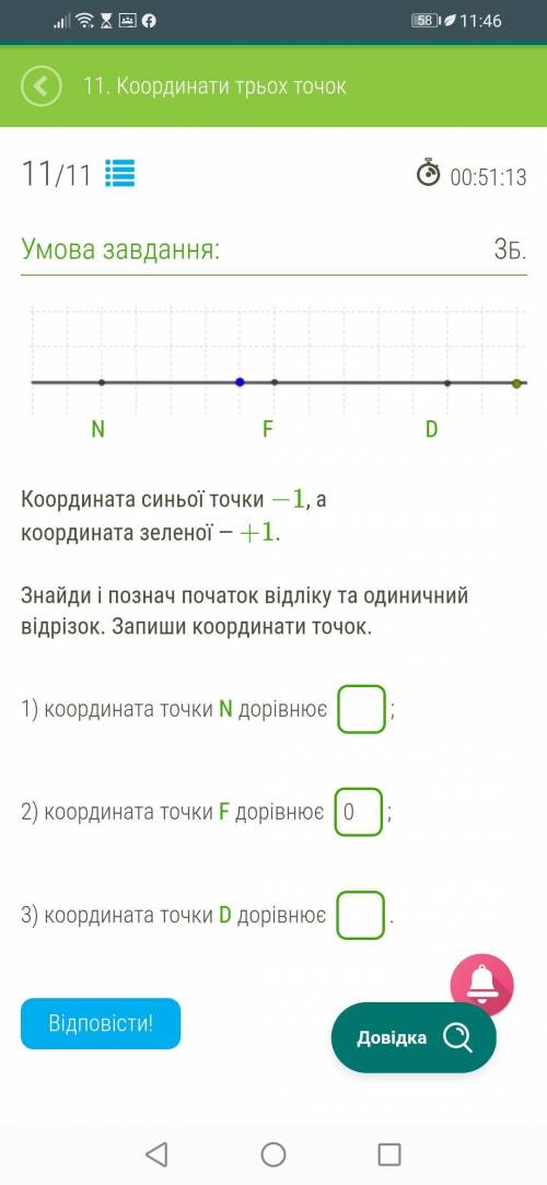 Тут получается 0 на 4 клеточке я это написал просто так