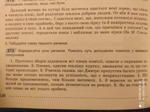 Укр мова 9 класс заболотный 273 номер