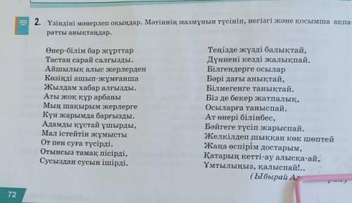 2-деңгей. Дерексіз зат есімдерге жұрнақ жалғап, туынды сөз жасаңдар комек тесиндерши