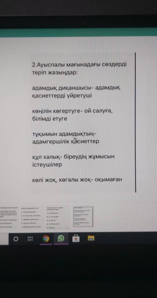 2.Ауыспалы мағынадағы сөздерді теріп жазыңдар:адамдық диқаншысы- адамдыққасиеттерді үйретушікөңілін