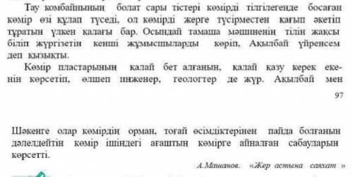 Найти глаголы и поставить их в жедел етістік и Ол только в 3 лице если не трудно объясните как делат