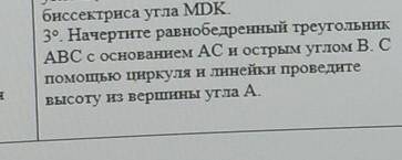 геометрия нужно полное решение с дано рисунком и т.д время есть до 16:00 3 задание ​