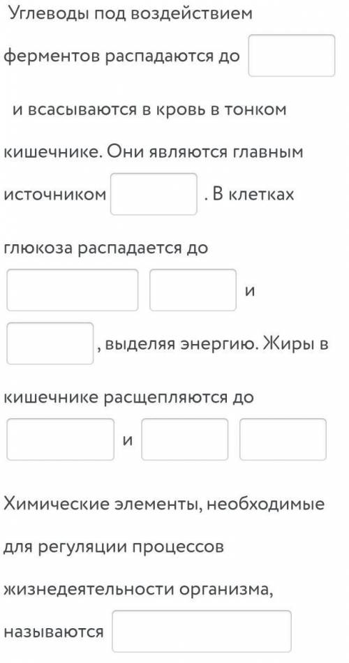 УМОЛЯЮ ОЧЕНЬ НУЖЕН ТОЧНО ВЕРНЫЙ ОТВЕТ Нужно вставить слова. ЧЕРЕЗ 10 МИНУТ НУЖНО УЖЕ СДАТЬ, ​