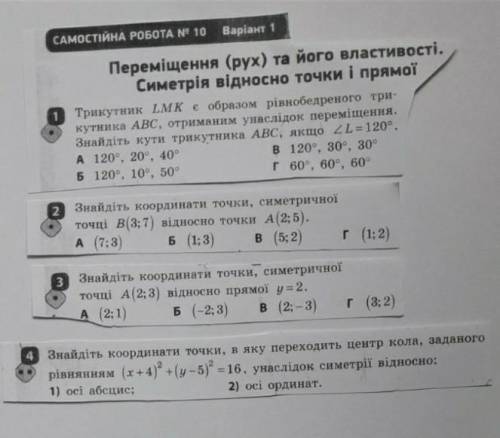 9 класс, Плата по отвечать честно а не ради ​