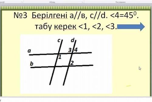 Берілгені а // в , с // d . < 4 = 450 . табу керек < 1 , < 2 , < 3 .​