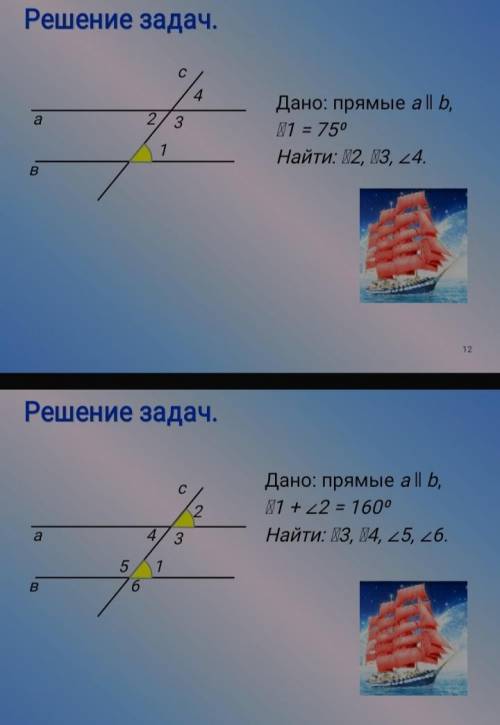 с задачами по геометрии надо