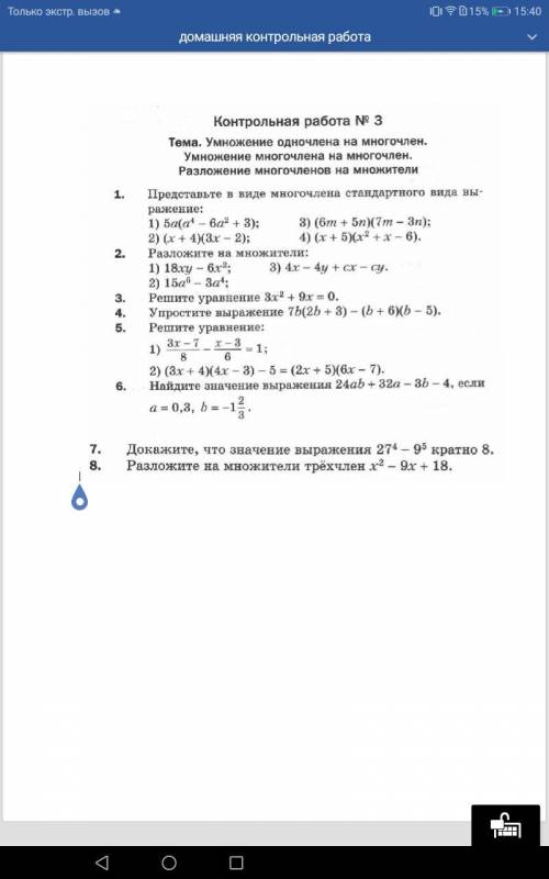 УМОЛЯЮ ОЧЕНЬ Помните решить желательно ответы на все вопросы !