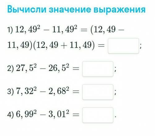 кто ответит подпишусь ​