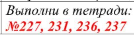 Выполни работу в тетради / листе.