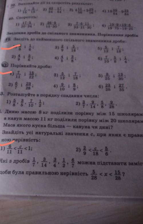 4. Зведіть до найменшого спільного знаменника дроби: 12 133) і5) і в6) 10 11і1о5D) аѕ 10в) 2 1 5285