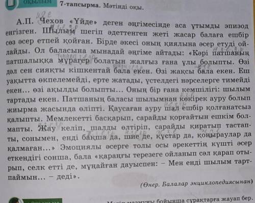 Мәтіннен негізгі зат есім,туынды зат есім,дара зат есім,күрделі зат есім,жалпы зат есім,жалқы зат ес