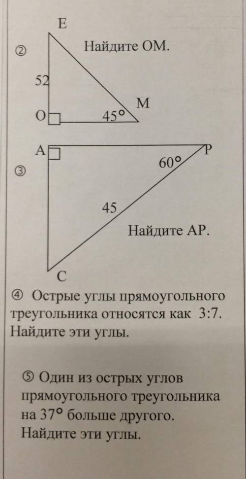 Ребят, да знаю легко, но я болею, а учебники в школе остались