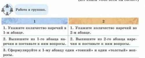 я ничего не понимаю... Вот сам текст: Учёные нашли много шумерских нашли текстов, содержание которых