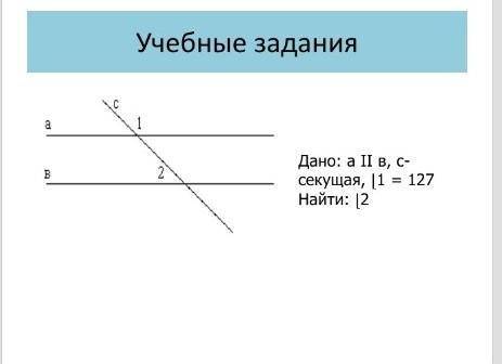 Геометрия, задание на катринке ​