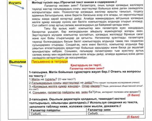 ответьте быстро 30б за эту работу Если можно то без фото Если лень писать то кидайте фото быстрее