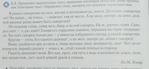 : Назовите основные характеристики текста прикреплённом на фото ​