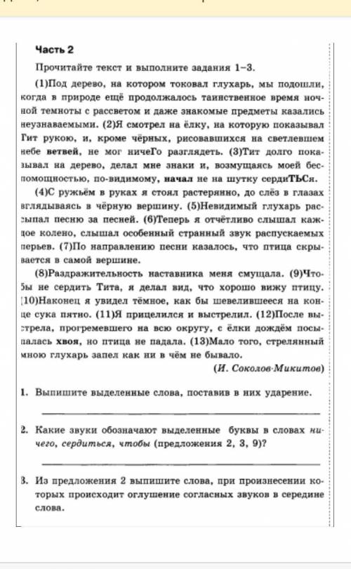 ) кто правилтно ответит на того подпишусь​