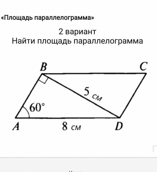 Очень геометрия 8 класс​