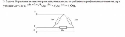 решить задачу по Электротехнике.