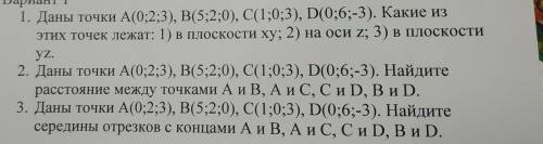 с геометрией 10 класс Плохие ответы буду удалять и жаловатьсяВ интернете можете это не искать ,там н