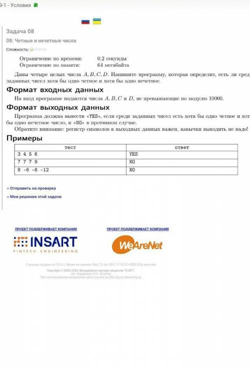 Отрицательные и положительные числа. Задачка по програмированию. Снова жду умняшек (Использую Паскал