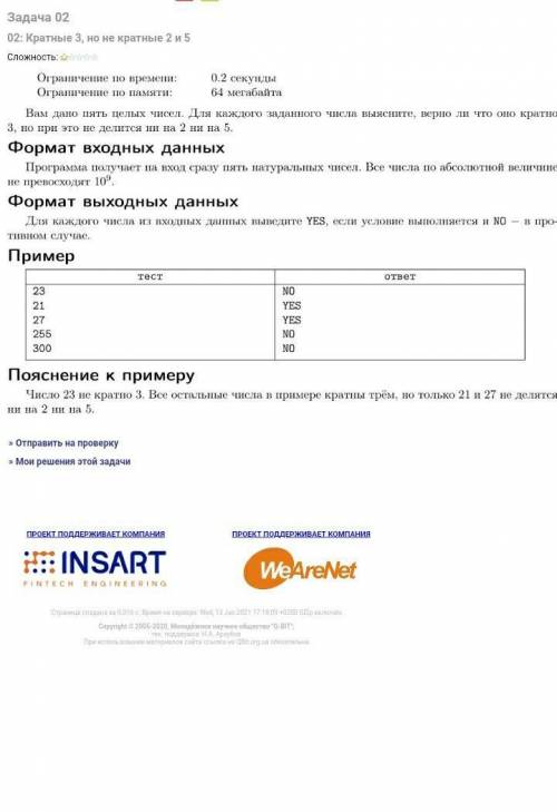 Кратные 3,но не кратные 2 и 5! Задача, как всегда, на програмированию.Решаю в Паскале! ​