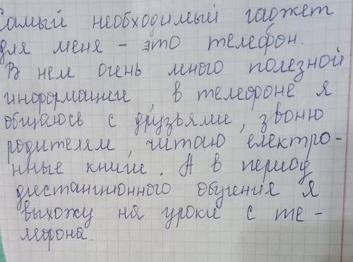 Написать про гаджет который вы считаете необходимым! Желательно про телефон, опираясь на на текст на