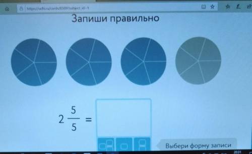 Запиши правильно 2 5/5​