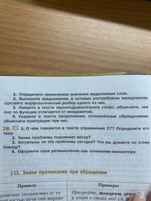 Задание номер Вопросы к заданию после текста если вдруг не увидели(на третьей картинке).