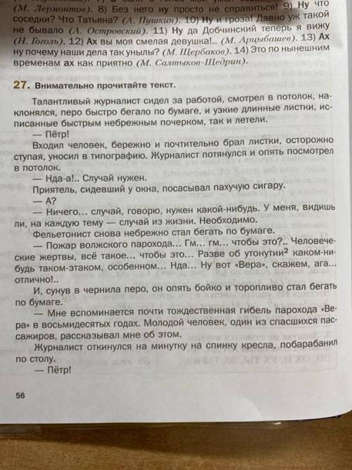 Задание номер Вопросы к заданию после текста если вдруг не увидели(на третьей картинке).