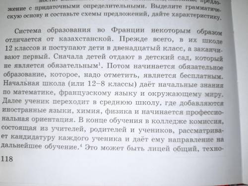 Упражнение 205 Чем интересна Эта заметка ? Предположите Какие профессии осваивают французские подрос