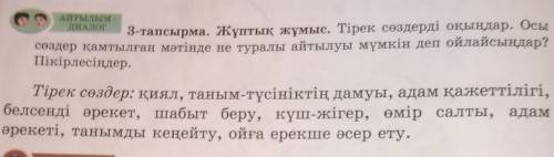 3 тапсырма қазақ тілі 5 сынып көмектесіңшііііі​ лучший ответ қыламмм