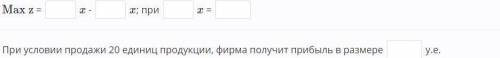 Фирма продает деревянные изделия по цене 40 условных единиц (у.е.); при этом себестоимость продукции