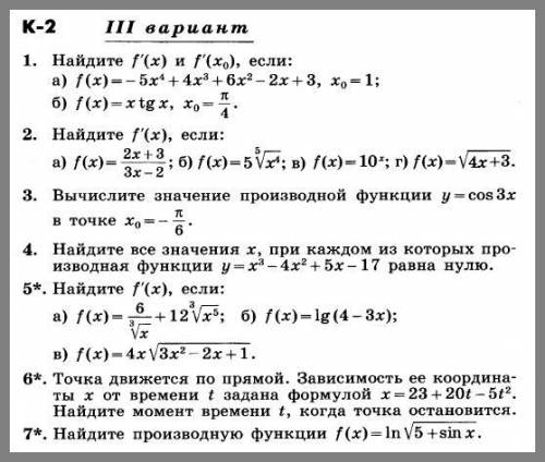 Нужно решить первые 3 задания,нужны развёрнутые ответы