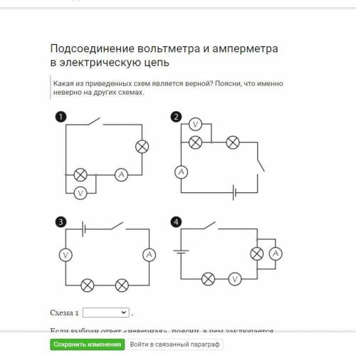 Схемы, 9 класс буду благодарен )