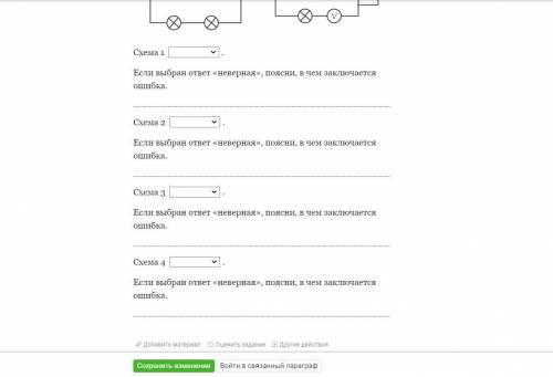 Схемы, 9 класс буду благодарен )