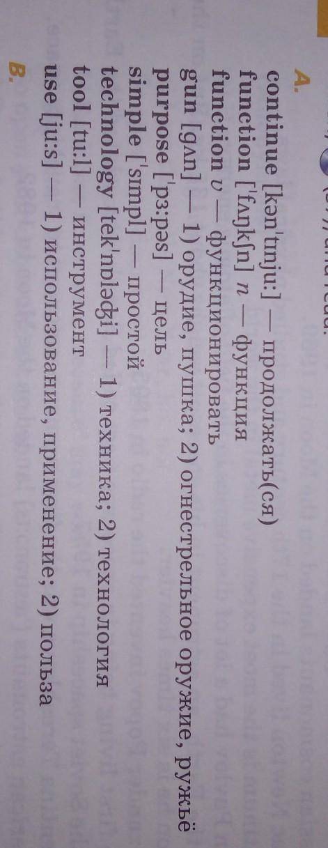 Составить представления и перевод если не сложно ​