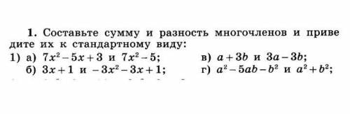 ОБЪЯСНИТЕ КАК РЕШАТЬ ПОД БУКВОЙ Б РАСПИШИТЕ КАК ЧТО ДЕЛАТЬ.​