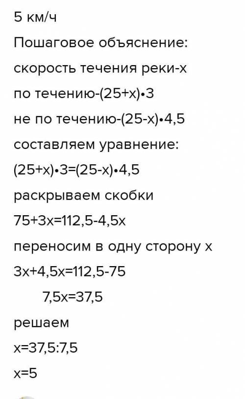 Мәтінді есептерді бөлшек-рационал теңдеулер құру арқылы шығару. 1-сабақ Теплоход өзен ағысымен 40 км