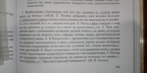 Спишите предложения, вставляя пропущенные буквы, расставляя недостающие знаки препинания. Обозначьте