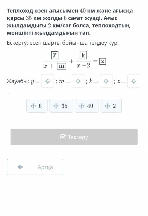 Комектесиниздерши онлайн мектеп 8 сынып ​