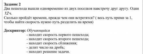 Два пешехода вышли одновременно из двух поселков навстречу друг другу. Один пешеход может пройти вес