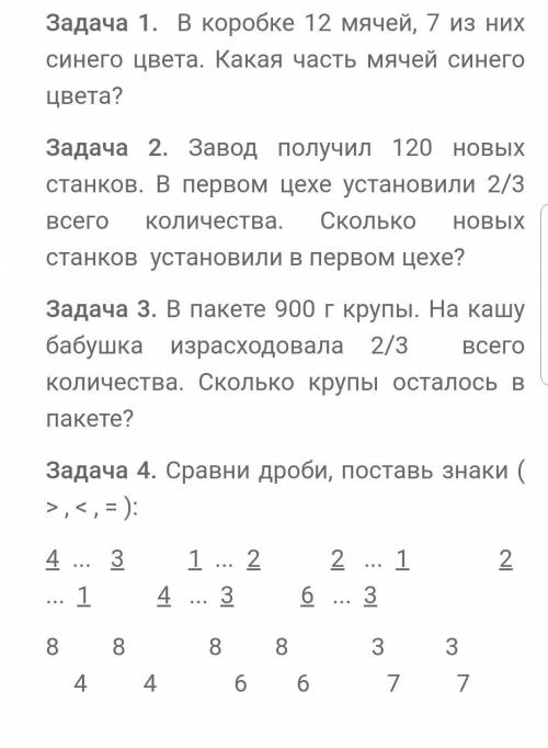 с математикой 5 класс