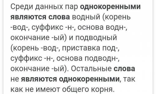 В каком ряду оба слова являются однакоренными