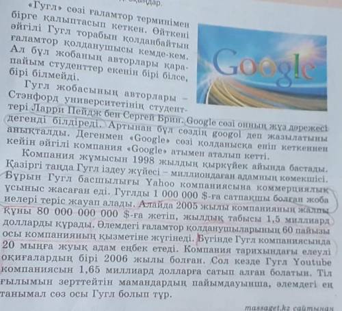 В Мәтіндегі барлық етістік баяндауыштарды ауыспалы осы шаққа қойыпайтыңдар