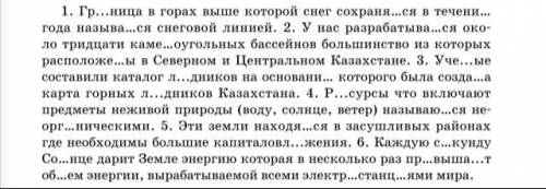 Спишите сложноподчиненные предложения с придаточной опре-делительной, расставьте знаки препинания, в