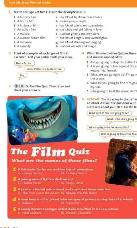 Do the film quiz the listen and check your answers тапсырма надо сделать 1,3 ​