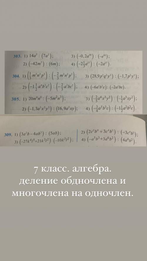 Добрый день! алгебра 7 класс, буду очень благодарна.