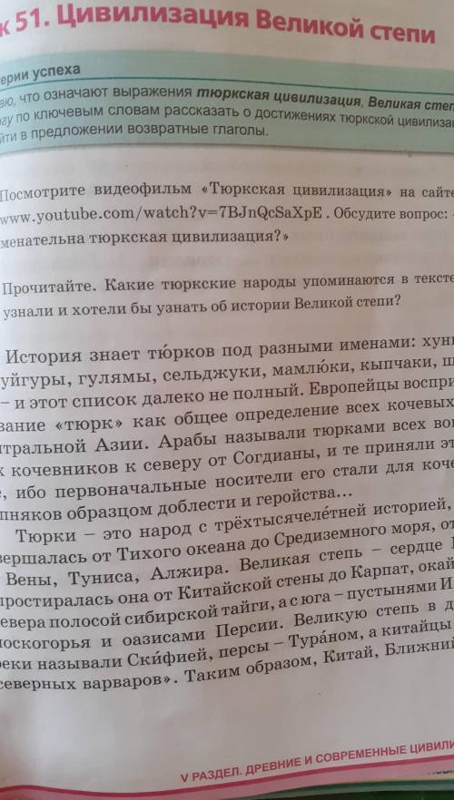 3.Составьте таблицу имён собственных, распределяя приведённые в тексте названия по группам названия